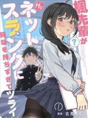 昆仑食单古风免费漫画封面
