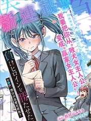 余烬之城末日完结免费漫画封面